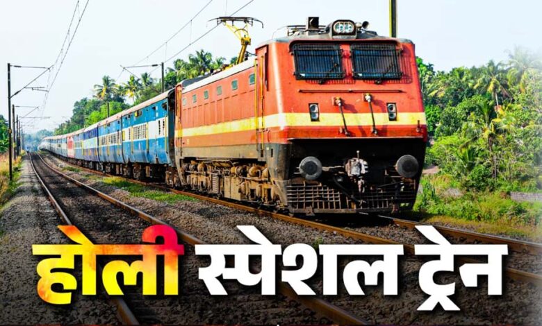 होली-पर-इंदौर-खड़की-के-बीच-स्पेशल-ट्रेन-चलेगी,-देवास-से-रतलाम-तक-रुकेगी