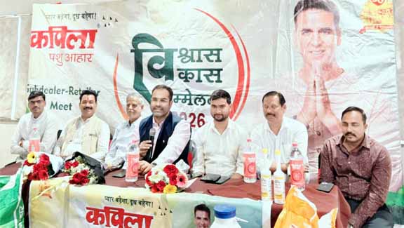 कपिला-पशु-आहार-का-“विश्वास-विकास-सम्मेलन”-भोपाल-में-संपन्न