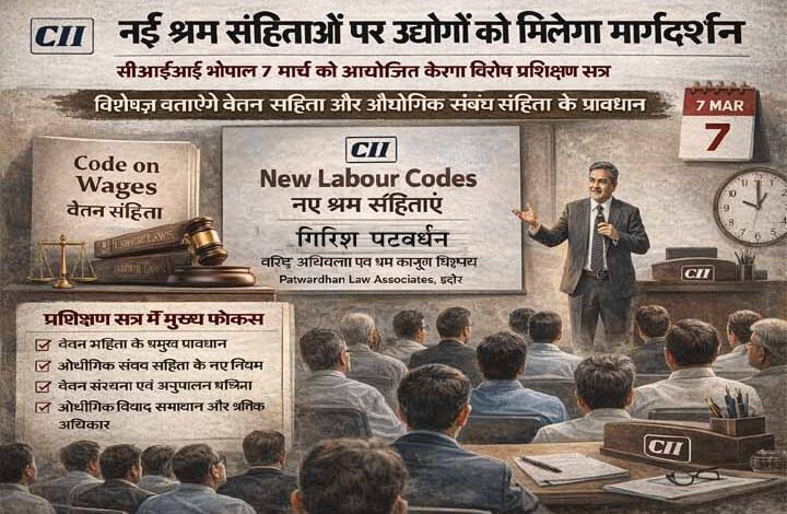 cii-bhopal-to-organize-training-session-on-new-labour-codes