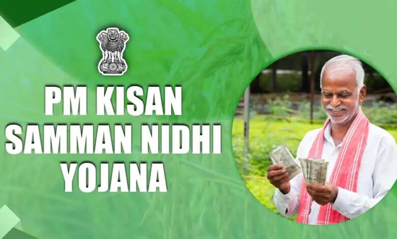 इंतजार-खत्म!-पीएम-किसान-योजना-की-22वीं-किस्त-इस-दिन-आएगी,-असम-दौरे-से-हो-सकती-है-घोषणा
