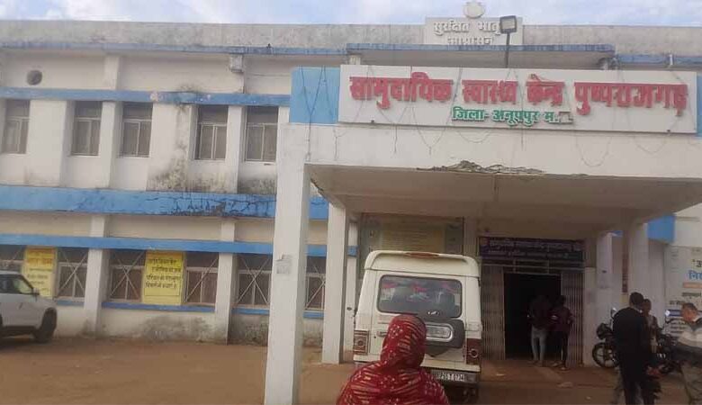 सामुदायिक-स्वास्थ्य-केंद्र-राजेंद्र-ग्राम-की-बदहाल-व्यवस्था-उजागर