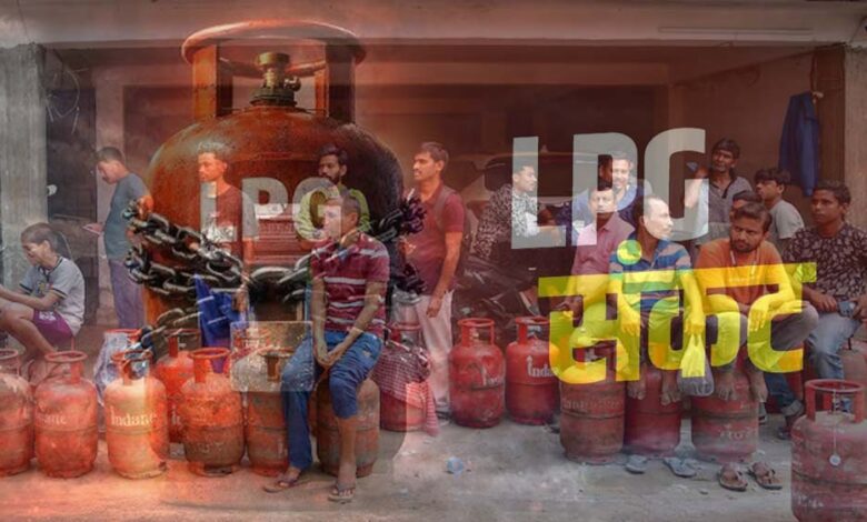 lpg-संकट-live:-रसोई-गैस-नहीं-मिल-रही,-सिलेंडर-ब्लैक-मार्केट-में-300-रुपये-किलो