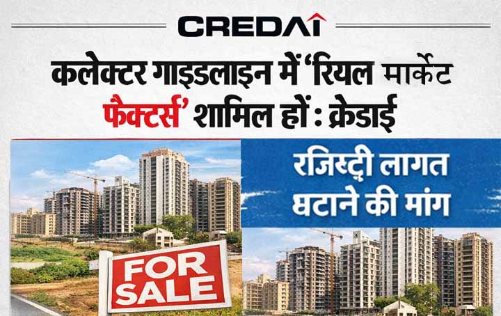 कलेक्टर-गाइडलाइन-में-‘रियल-मार्केट-फैक्टर्स’-शामिल-हों:-क्रेडाई