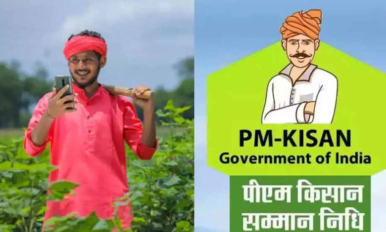 आज-किसानों-के-खाते-में-आएगी-22वीं-किस्त,-किन-किसानों-को-मिलेगा-लाभ-और-कौन-रहेगा-खाली-हाथ?