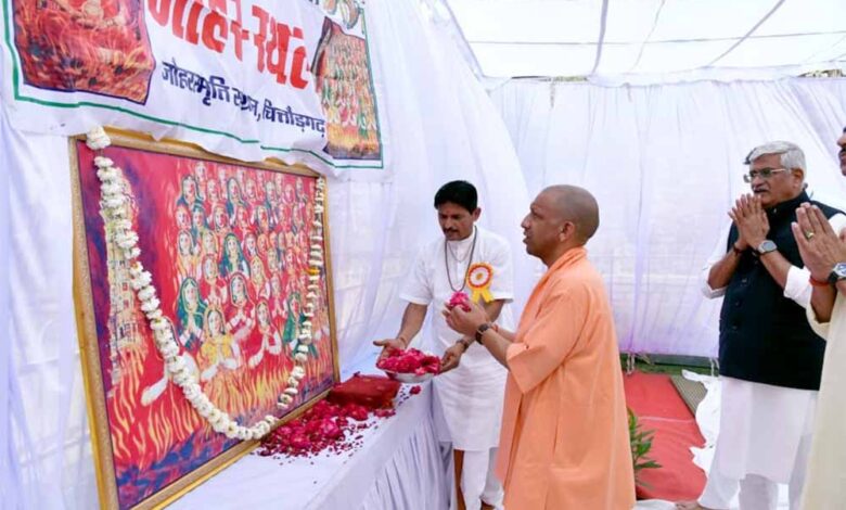 चित्तौड़गढ़-में-जौहर-स्मृति-संस्थान-द्वारा-आयोजित-‘जौहर-श्रद्धांजलि-समारोह’-में-शामिल-हुए-मुख्यमंत्री-योगी-आदित्यनाथ