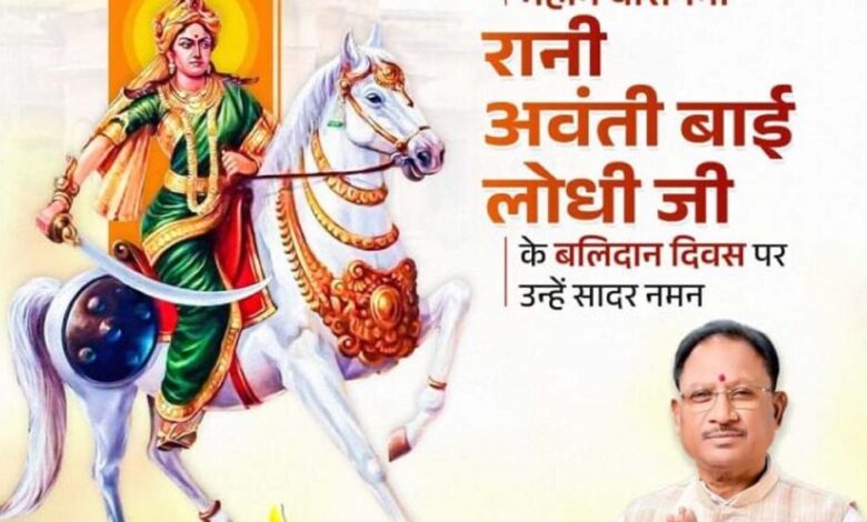 मुख्यमंत्री-विष्णु-देव-साय-ने-वीरांगना-रानी-अवंती-बाई-लोधी-की-पुण्यतिथि-पर-किया-नमन