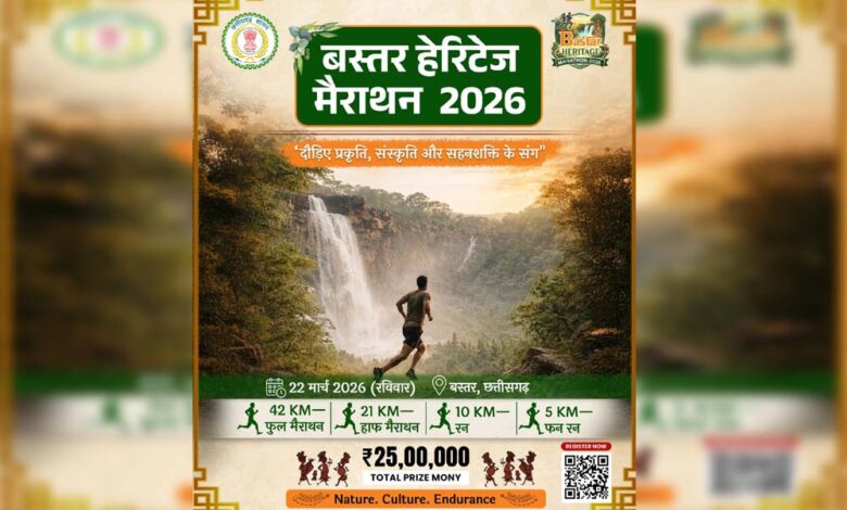 सीएम-विष्णु-देव-साय-बस्तर-में-देंगे-राज्य-की-सबसे-बड़े-‘हेरिटेज-मैराथन’-की-सौगात