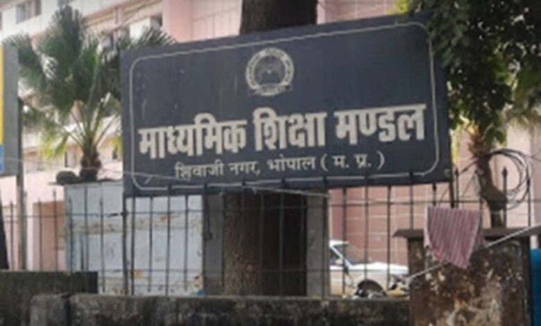 mp-में-शिक्षकों-में-नाराजगी:-गर्मी-की-छुट्टियों-में-भी-स्कूल-जाना-होगा,-मई-जून-में-बोर्ड-परीक्षाएं