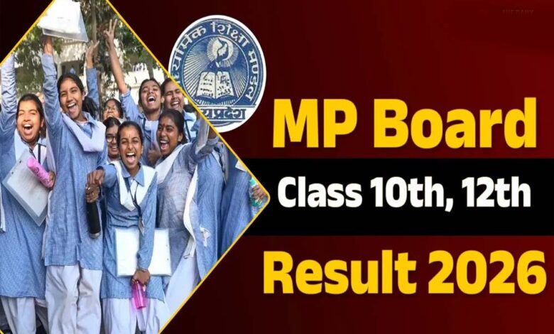 mp-board-result:-अप्रैल-के-दूसरे-हफ्ते-में-10वीं-12वीं-के-परिणाम,-5वीं-8वीं-का-रिजल्ट-इस-सप्ताह
