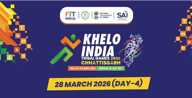 खेलो-इंडिया-ट्राइबल-गेम्स-28-मार्च-से-सरगुजा-में
