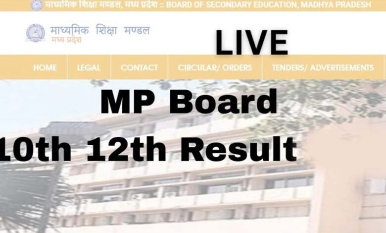 mp-बोर्ड-रिजल्ट-की-उलटी-गिनती-शुरू,-15-अप्रैल-से-पहले-नतीजे-हो-सकते-हैं-घोषित,-16-लाख-छात्रों-को-है-इंतजार