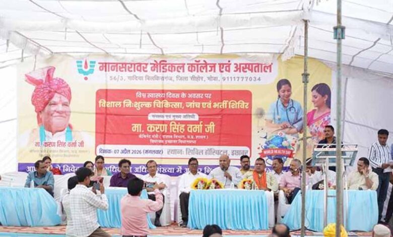 इछावर में निःशुल्क स्वास्थ्य परामर्श शिविर का किया शुभारंभ