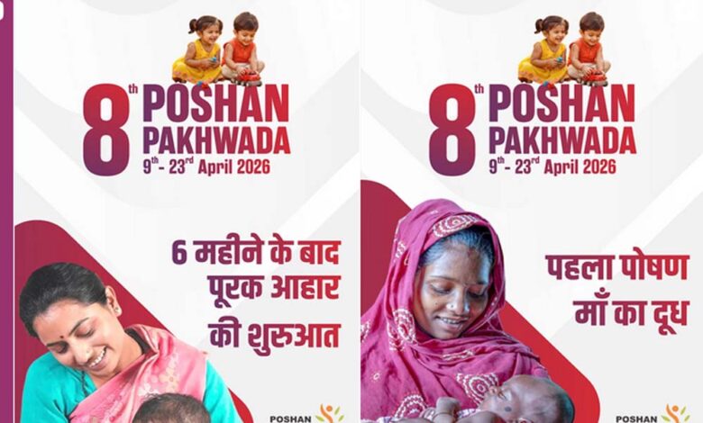 प्रदेश-में-9-से-23-अप्रैल-तक-मनाया-जाएगा-8वां-पोषण-पखवाड़ा