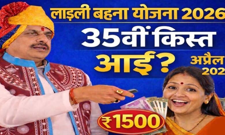 लाड़ली-बहना-योजना:-सीहोर-में-12-अप्रैल-को-सीएम-करेंगे-35वीं-किस्त-जारी,-184-करोड़-के-विकास-कार्यों-की-सौगात