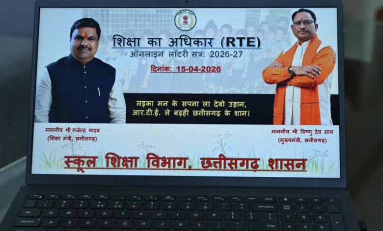 आरटीई.-अंतर्गत-निजी-विद्यालयों-में-प्रवेश-हेतु-ऑनलाइन-लॉटरी-से-चयन-सूची-जारी