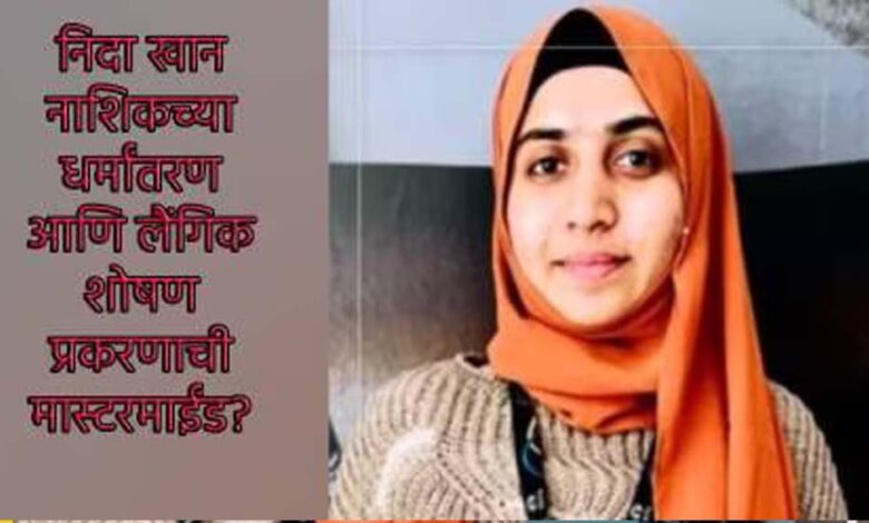 दबंग-मैम’-निदा-खान-ने-ऑफिस-में-सबको-सिखाई-बुर्का-पहनने-की-कला,-tcs-एचआर-हेड-का-था-खतरनाक-प्लान