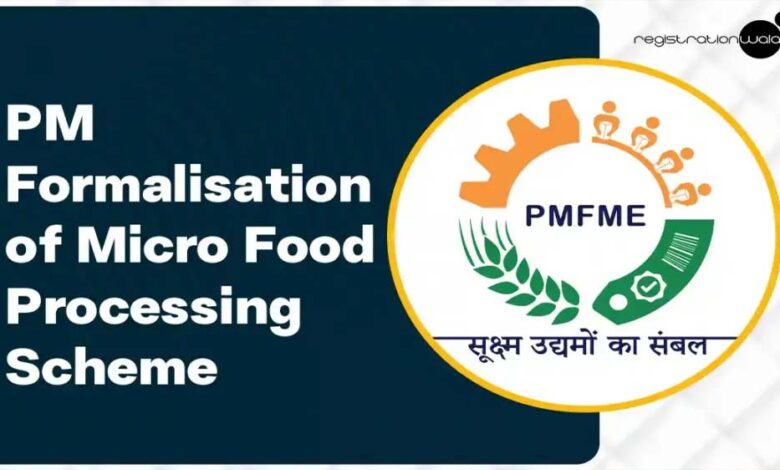 बलौदाबाजार-:-प्रधानमंत्री-सूक्ष्म-खाद्य-उन्नयन-योजना-के-तहत-ऋण-हेतु-आवेदन-आमंत्रित