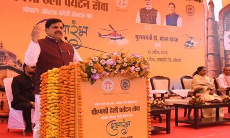 पीएमहेली-सेवा-के-रूप-में-ओरछा-के-लिए-शुरू-की-गई-पुष्पक-विमान-की-व्यवस्था-:-मुख्यमंत्री-डॉ.-यादव