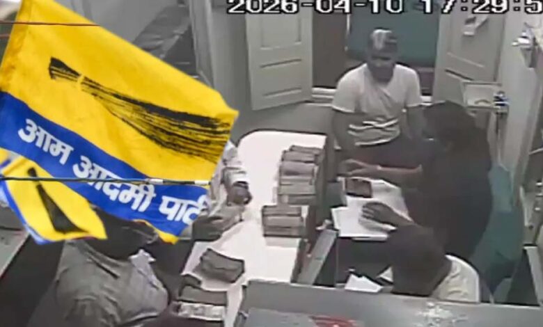 अब-हवाला-के-जाल-में-फंसी-aap,-गुजरात-में-किसने-भेजा-था-दिल्ली-से-कैश?