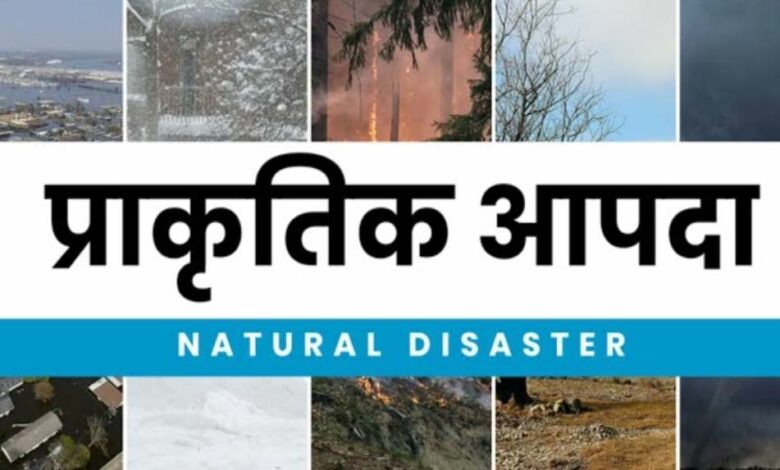 प्राकृतिक-आपदा-में-मृतकों-के-परिजनों-को-4-4-लाख-की-सहायता-स्वीकृत