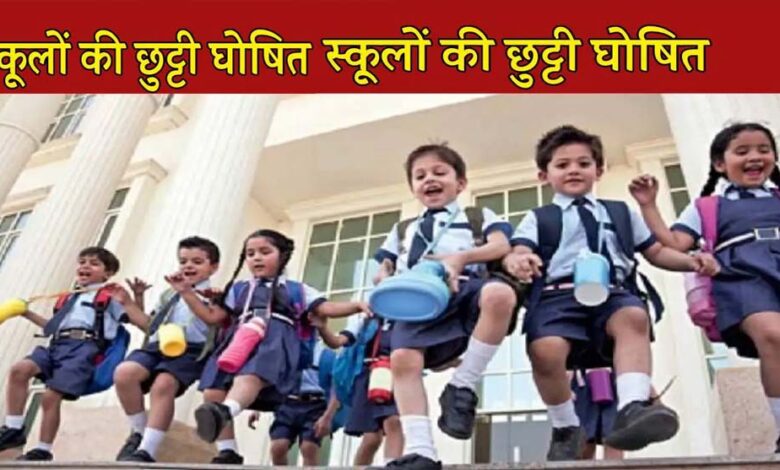 मध्यप्रदेश-में-भीषण-गर्मी-का-असर!-30-अप्रैल-तक-स्कूलों-की-छुट्टी,-आदेश-जारी