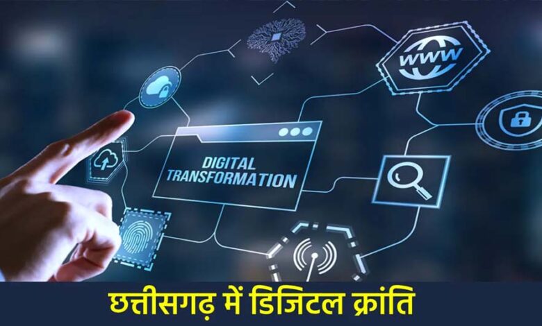 ​डिजिटल-क्रांति:-छत्तीसगढ़-में-अब-घर-बैठे-मिलेंगी-भूमि-संबंधी-सभी-ऑनलाइन-सुविधाएँ