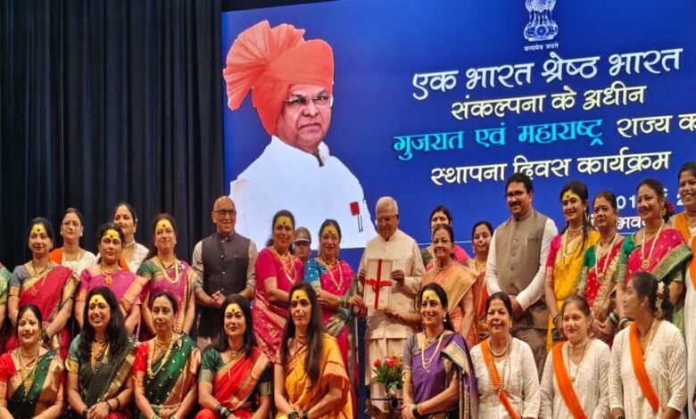 एक-भारत-श्रेष्ठ-भारत-संकल्पना-के-तहत-भोपाल-में-महाराष्ट्र-और-गुजरात-स्थापना-दिवस-का-भव्य-आयोजन