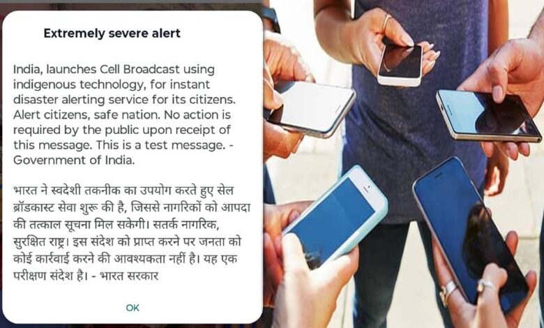 स्मार्टफोन-पर-अलर्ट-sms-आते-ही-हुआ-हंगामा,-सरकार-ने-भेजा-महत्वपूर्ण-संदेश