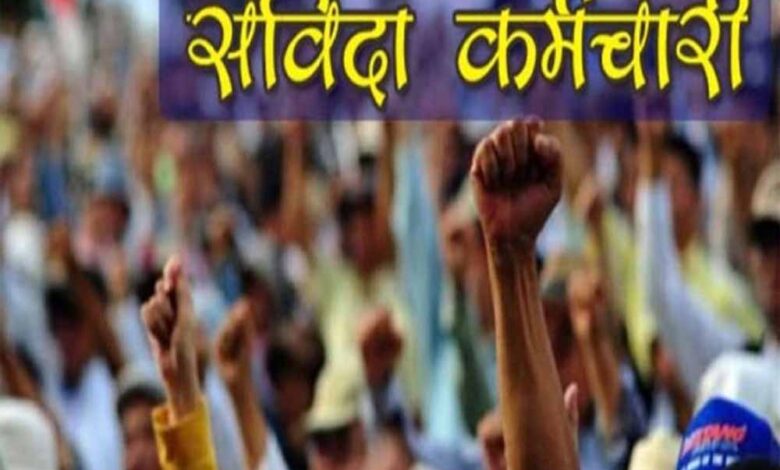mp-के-1.5-लाख-संविदा-कर्मचारियों-को-बड़ी-राहत,-सीधी-भर्ती-में-मिलेगा-50%-कोटा