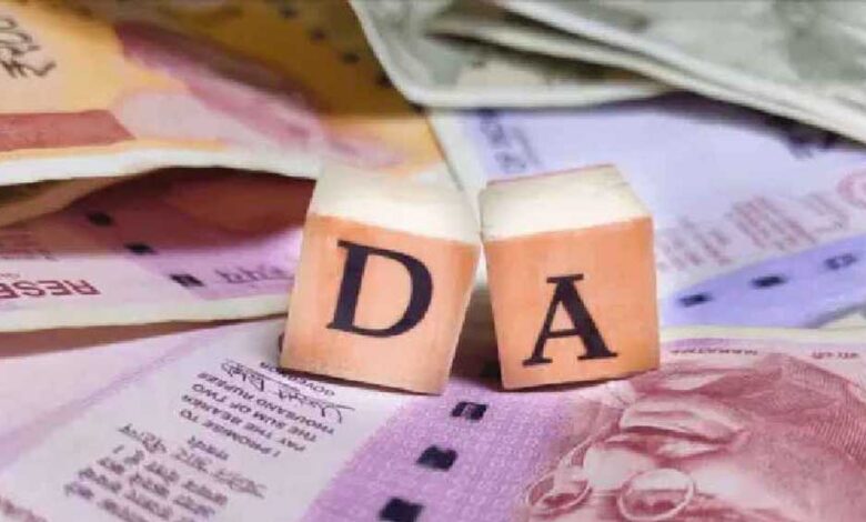 अरुणाचल-प्रदेश-में-महंगाई-भत्ते-में-बढ़ोतरी,-सरकार-ने-कर्मचारियों-को-दिया-तोहफा