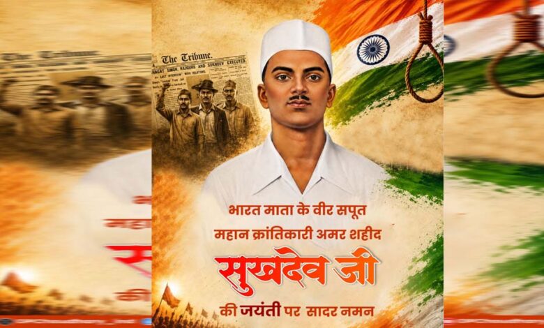 अमर-शहीद-सुखदेव-की-जयंती-पर-वित्त-मंत्री-ओपी-चौधरी-ने-अर्पित-की-भावभीनी-श्रद्धांजलि