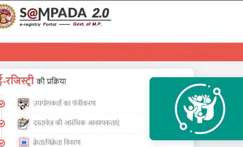 sampada-2.0-में-बड़े-बदलाव,-नए-नियमों-से-रजिस्ट्री-प्रक्रिया-होगी-आसान-और-सुरक्षित