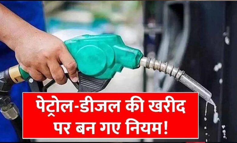 डीजल-बिक्री-पर-मोदी-सरकार-का-बड़ा-फैसला,-जानिए-अब-एक-व्यक्ति-को-कितना-ईंधन-मिलेगा