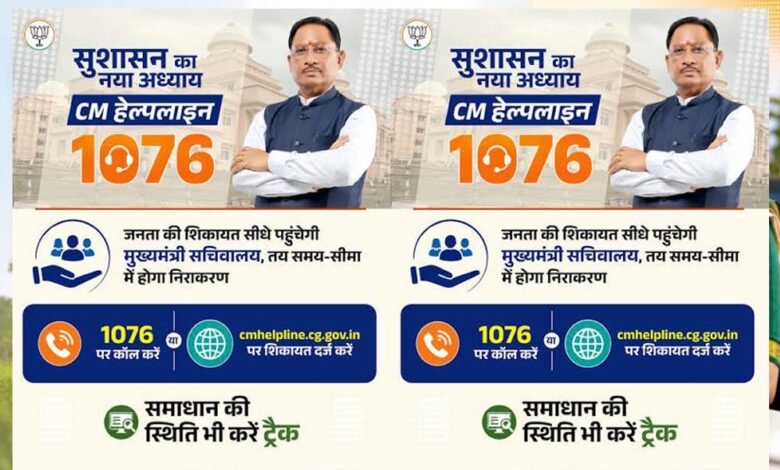मुख्यमंत्री-हेल्पलाइन-1076-बनी-किसानों-की-सहारा,-अब-24-घंटे-में-हो-रहा-समस्याओं-का-समाधान
