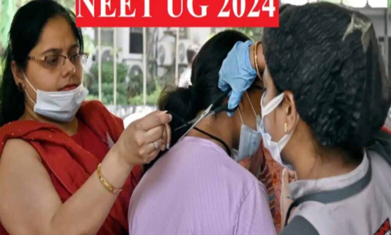 NEET परीक्षा में सख्ती: चोटी का क्लचर, बाली और कलावा तक उतरवाया, इंदौर में कड़ी जांच