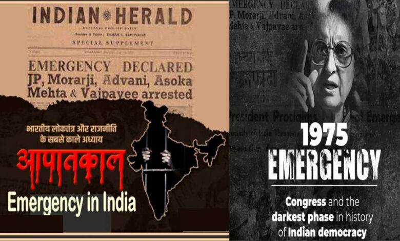 आपातकाल-दिवस-पर-भोपाल-में-बड़ा-आयोजन,-2-हजार-मीसाबंदी-परिवारों-का-होगा-सम्मान
