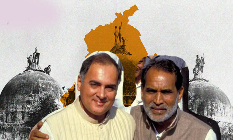 क्या-चंद्रशेखर-बनवाने-वाले-थे-अयोध्या-में-राम-मंदिर?-जानिए-क्यों-राजीव-गांधी-सरकार-गिराने-की-चर्चा-होती-है