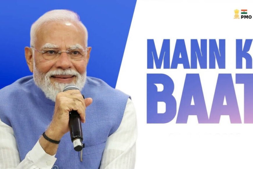 प्रधानमंत्री-के-‘मन-की-बात’-में-गूंजा-कोरबा-का-जल-संरक्षण-मॉडल