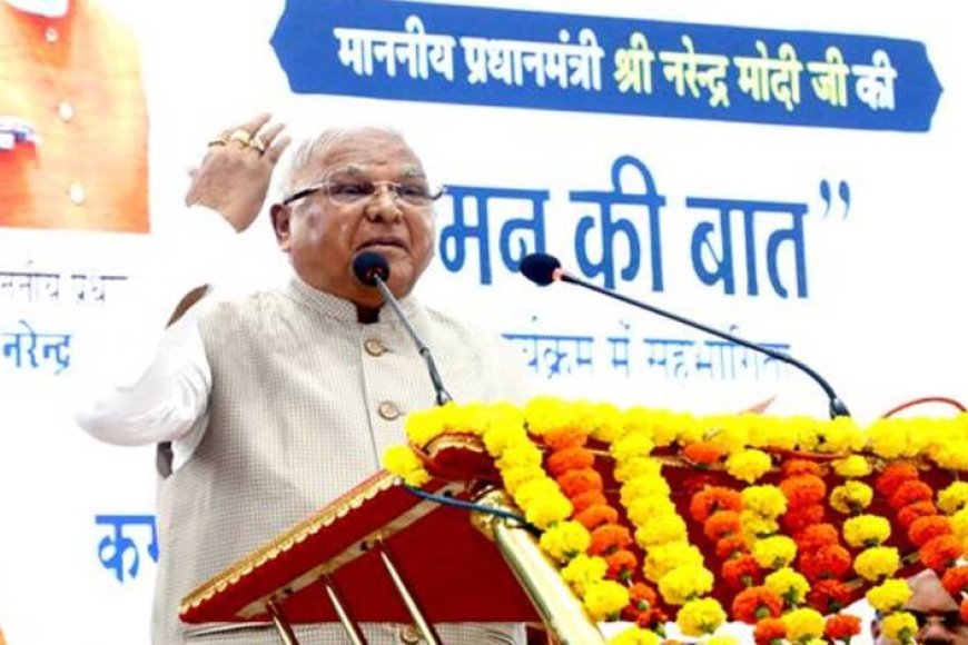 “मन-की-बात”-जन-जीवन-को-नई-दिशा-देने-वाला-अभियान-:-राज्यपाल-पटेल