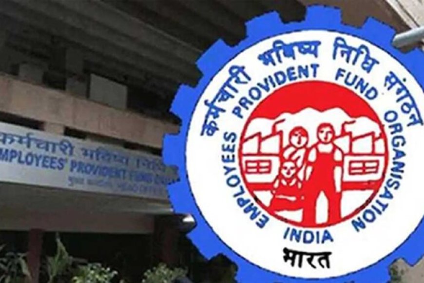 epfo-के-5-नए-नियम-2026-लागू,-pf-क्लेम-और-ऑटो-ट्रांसफर-अब-पहले-से-ज्यादा-आसान
