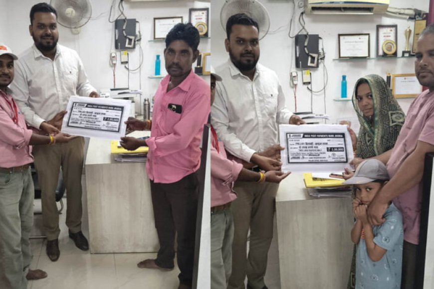 ​शाखा-डाकघर-झकनावदा-की-उत्कृष्ट-पहल:-हितग्राही-को-समय-पर-मिला-₹2-लाख-की-‘प्रधानमंत्री-जीवन-ज्योति-बीमा’-योजना-का-लाभ-