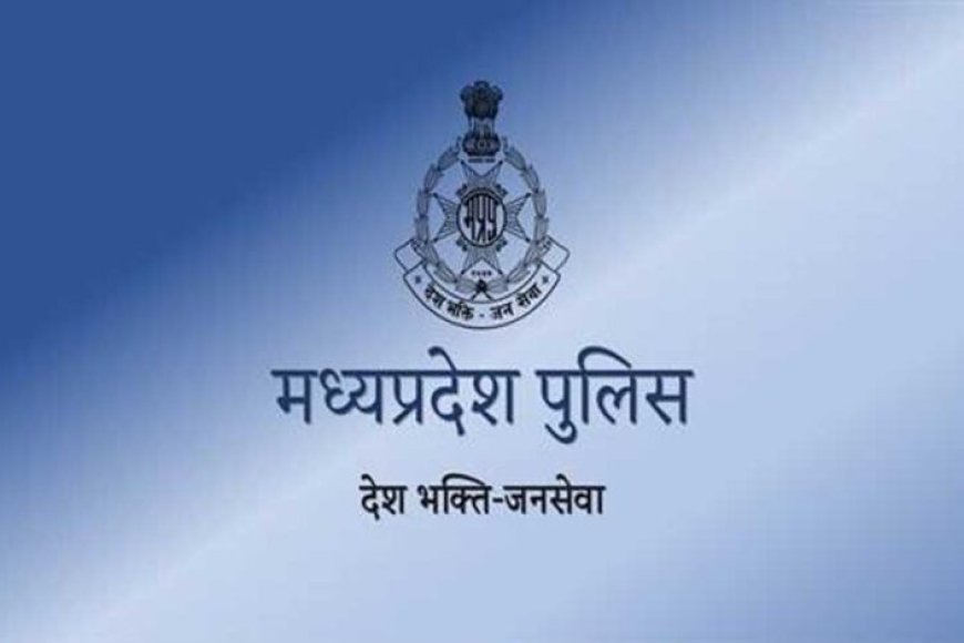 मुख्यमंत्री-डॉ.-यादव-की-पहल-पर-मध्यप्रदेश-पुलिस-में-9,662-पदों-पर-भर्ती-की-स्वीकृति