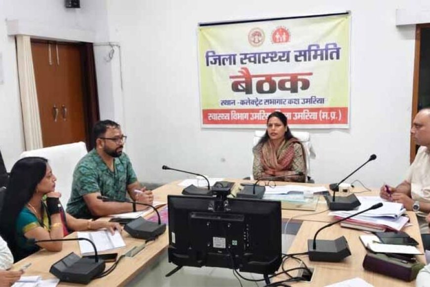 शिशु-एवं-मातृ-मृत्यु-दर-में-कमी-लाने-के-लिए-स्वास्थ्य-विभाग-को-कलेक्टर-के-सख्त-निर्देश