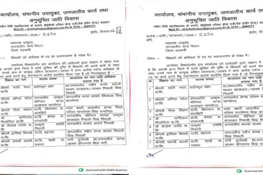 स्थानांतरण-के-खेल-में-मचा-भूचाल,-इस-खेल-का-कौन-है-जिम्मेदार-?