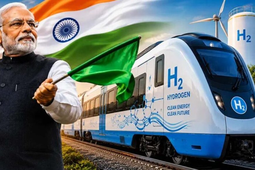 भारत-की-पहली-हाइड्रोजन-ट्रेन-शुरू,-बिना-डीजल-बिजली-तारों-के-भरेगी-रफ्तार