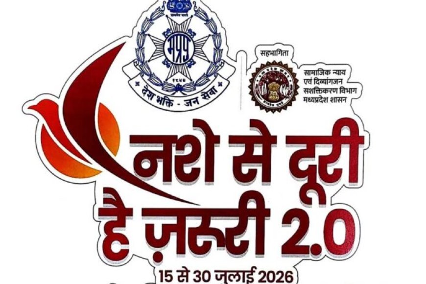 मध्यप्रदेश-पुलिस-का-नशे-के-विरुद्ध-सख्त-प्रहार