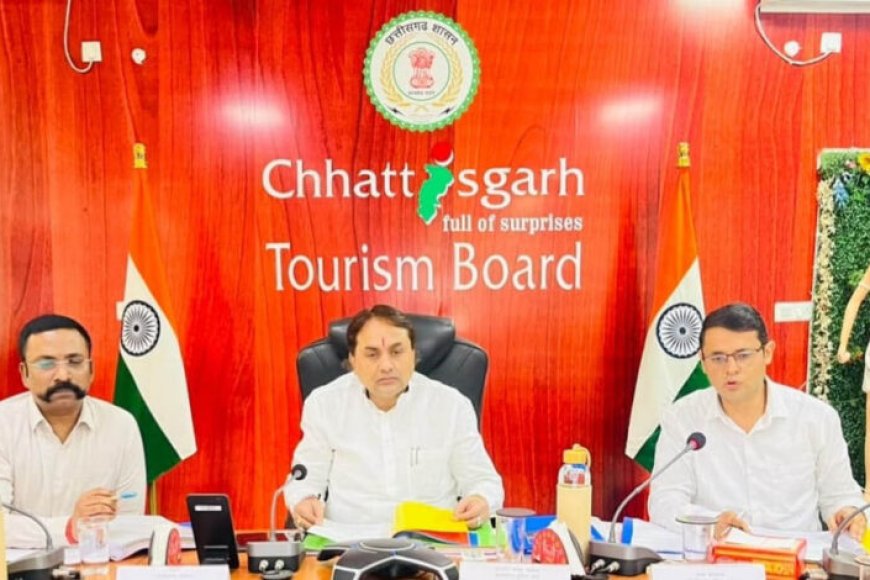 छत्तीसगढ़-पर्यटन-विकास-को-मिलेगी-नई-गति,-पर्यटन-मंडल-की-38-वीं-संचालक-मंडल-बैठक-में-बनी-रणनीति