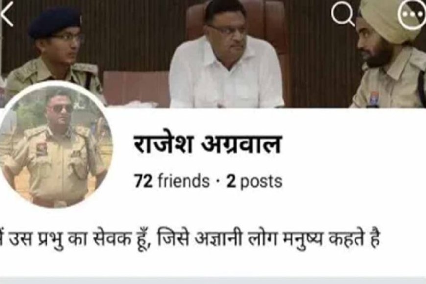 सरगुजा-ssp-के-नाम-पर-फर्जी-फेसबुक-आईडी,-साइबर-ठग-भेज-रहे-फ्रेंड-रिक्वेस्ट