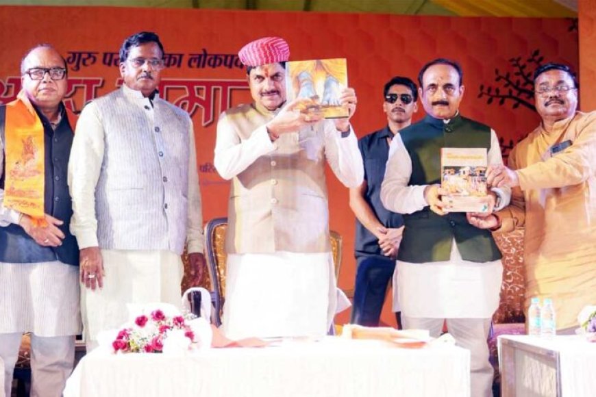 गुरूकुल-परम्परा-और-नवीन-तकनीक-से-गढ़ेंगे-भविष्य-का-मध्यप्रदेश-:-मुख्यमंत्री-डॉ.-यादव