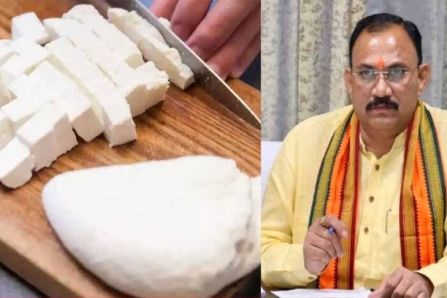 cg-news:-छापेमारी-के-बाद-बड़ा-फैसला,-छत्तीसगढ़-में-एनालॉग-पनीर-पर-लगा-बैन